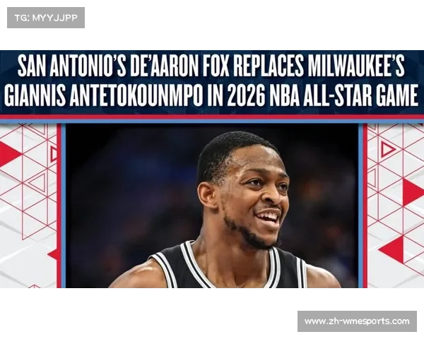 福克斯递补字母哥入选全明星马刺后卫生涯首次入选全明星阵容